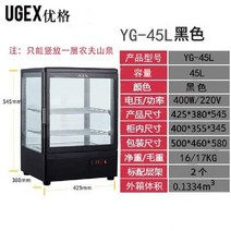쇼케이스냉장고 음류수 카페쇼케이스 디저트카페 반찬, (음료수냉장고/45L/블랙)