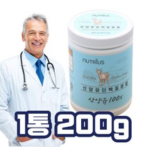 네덜란드산 산양유 단백질 분말 HACCP goat milk protein 필수 아미노산 남녀노소 온가족 어머니 아버지 딸 아들 시댁 친정 함께 같이 재구매