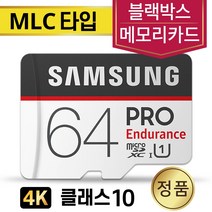 블랙캠?캣6 삼성 MLC 64GB 블랙박스SD카드