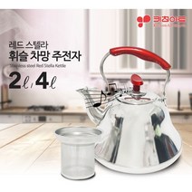 레스스텔라 휘슬 차망 주전자 2리터 4리터
