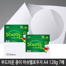 삼원특수지 마쉬멜로우지 A4 (128g) 7매입 A11, A11[128g]7매입