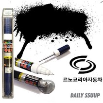 QM6 KAD 붓펜 어반그레이 붓페인트_15874EA, 본상품선택