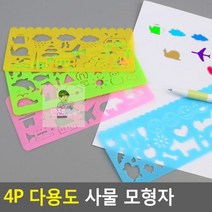 모형자_다용도_4P_사물, 상세페이지 참조