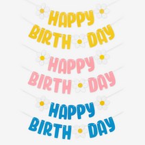 데이지 생일가랜드(옐로우 핑크 블루) 1개 - 해피벌스데이 Happy Birthday 가랜드 생일 파티 용품 기념일 셀프 홈파티 장식 꾸미기 소품 브라이덜 베이비 샤워, 데이지생일가랜드(블루)
