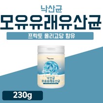 FOS 프로바이오 프리 바이오 낙산균 유산균 모유 유래 플러스 프리바이오틱스 스틱 스 틱스 텍스 루테리균 가세리 1개 1통 약 2개월 분 온가족 마시는 물에 타먹는 분말 가루 주스