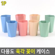 [10개 묶음] 다용도 육각 꽂이 케이스 육각펜꽂이 연필꽂이 필기구꽂이 펜꽂이 소품꽂이 붓꽂이 문구꽂이, 대 - 그린