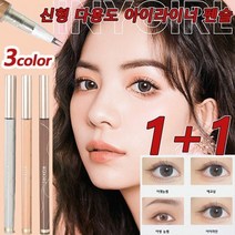 Mzzc 1+1캐시어 신형 멀티 용도 아이라이너 펜슬 아랫눈썹/애교살/야생 눈, 브라운*1 + 커피*1 + 그레이블랙*1