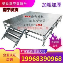 스테이지 단상 조립 무대 스틸 트러스 공연 행사 웨딩 런웨이 접이식 플레이트, 기본선택