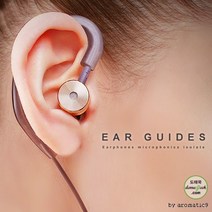 [루미노스][BEAT] SOUND MAGIC 이어폰 EAR GUIDE, 블랙