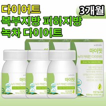 콜레스테롤 체지방 개선 단기 다이어트 카테킨 다이어트 보조제 3달분, 1개