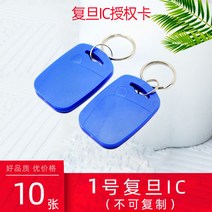 RFID복사기 휴대용 NFC스티커 공동현관 도어락 출입 카드 버클 통제 열쇠 고리 커뮤니티 자산 엘리베이터 쓰기 가능 흰색 에폭시 근접 전자 잠금, 20. 복단IC 공제카드 10개는 복사할 수 없습니다.