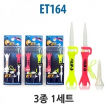 무저항 ET 골프티 롱롱티 숏티 3종 세트 경량 장타 파5 칼라 볼받침 나이스샷 컬러 라운딩 티업샷 GPP_2326