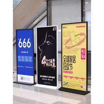 스탠드입간판 상가 홍보배너 신도시 건물입구 대형, 100x200cm