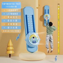 키재기 자 아이 어린이 높이 측정 3d 입체 점프 음성 운동 높이 촉진, T