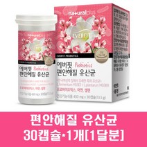 편안해질 유산균 프로 프리 바이오틱스 아연 셀렌 영양제 비피더스균 락토바실러스 퍼멘텀 플란타럼 여자 프롤린 코팅유산균 콜라겐, 1개