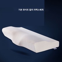 목이편한숙면천연라텍스꿀잠을부르는베개, A타입, 기본화이트