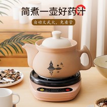 약탕기 달임냄비 약냄비 한약 전기냄비 상비약 프라이팬 삶기 한약냄비 자동자자모래, [09] 10L 나염냄비 A(초벌구이 백자모래) + 카