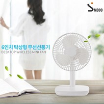 (주)지엠지모터스 에코윈드 선풍기 무선 탁상용 6인치, 화이트, 에코윈드 탁상용 선풍기