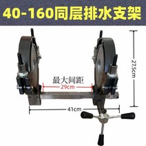 PE 융착기 도킹기 파이프 프레임 2링 4 동체 단일 열 이중 핫멜트기계, 40~160 맞대기 용접 소켓 브래킷