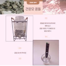 미네랄물 워터 건강약수 천연 암반수 탈취 알칼리 육각수 이온 약돌 게르마늄 견운모 정수기 원석 콩돌, 1개