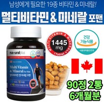 남성 비타민 보충제 엽산 아연 면역강화 칼슘 6개월분 식약처인증 12종비타민 7종미네랄 활력 에너지 피로개선 항산화 유해산소제거 뼈건강 캐나다 직구 건강기능식품 약아님