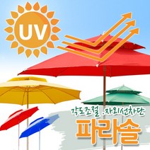 ［호가］이중파라솔 야외용 고급파라솔 대형파라솔, 이중파라솔 꺾임대형