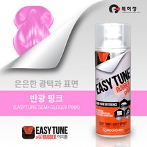 이지튠 프리미엄 뿌리는 고무 랩핑 휠 도색 스프레이 400ml, 반광, 핑크, 1개