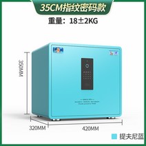 가정용 사무실 업소용 금고 스마트 타이거 브랜드 안전한 집 작은 안전 높은 지문 암호 도난 방지 벽 침대 옆 캐비닛 미니 올 스틸 안전 자동 도어 열기에 숨길 수 있습니다, 35cm 블루 지문 비밀번호 자동 도어