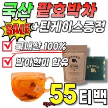 (틴케이스 증정) 간편한 호박팥차 늙은 호박차 팥호박티 펌킨 팥호박차 호박물 물에 타먹는 마시는 차 호박수 워터 리턴티 임산부 티백 출산후 음료 물대신차 40대 여성 50대 남자, 1개(55티백 24200원 할인)