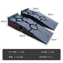 간이 경사판 경사로 셀프 정비 자동차 리프트 발판 한쌍, 한 쌍(2개)