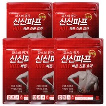 신신파프 핫파스 일체형 25매/50매, 1SET, 25매입