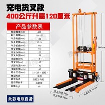 수동 유압 3톤미만지게차 입식 핸드자키 파레트 포크 스태커 유압 푸시 리프트, B 12V 충전 400KG 유니버설 휠1.2m 포크