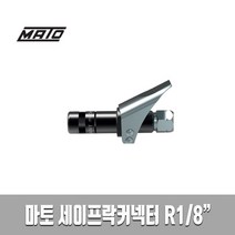 보레스 구리스주입기 안전형 커플러 세이프락 오일 노즐, 숏타입(32mm)