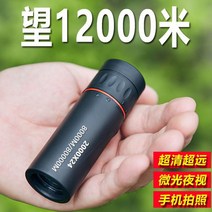고배율단망경 고성능망원경 단망경 크로스 미러 스나이퍼 사이트 32배 8배 단안 고화질 500배 조정 가능 100, [11] 십자형으로