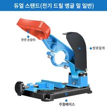 고출력 나무 절단기 멀티 만능 커팅기 고속 각도, 듀얼 스탠드(드릴 코너 연마 범용)