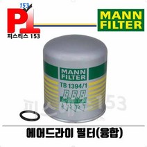 MANN 전차종 트라고 만필터 융합 에어드라이 TB1394/1x, 1개
