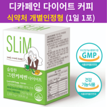 슬림한 그린 커피빈 다이어트 디카페인 아메리카노 식약처 개별인정형, 9개, 60g