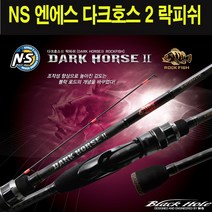 NS 엔에스 다크호스 2 락피쉬 바다 루어낚시대 볼락 호레기 풀치 루어대 보증카드 [그린피싱], 3.다크호스 2 락피쉬 S-802ML-T