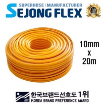 세종플렉스 농약호스 10mm x 20m 고압분무기호스, 1롤