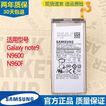 갤노트9 삼성 배터리 갤럭시 노트 9 N9600 용 정품 4000MAH, N9600배터리(키트증정)