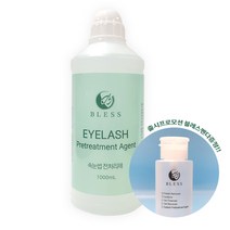 블레스 속눈썹 전처리제 1000ml (출시기념 블레스 멘다 증정) 속눈썹연장재료 저자극리무버, 블레스 전처리제 1000ml