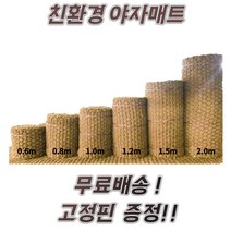 0.6m x 3m 35T 야자매트, 10m