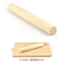 식당 업소 빵반죽 밀가루 반죽 나무 밀대 밀가루밀대