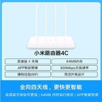 Xiaomi Wi-Fi 앰프 2 세대 가정용 확장기 네트워크 벽 관통 무선 라우터 신호, 300dBm, Xiaomi 라우터 4C