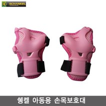 [SCHANKEL]쉥켈 아동용 손목보호대/인라인보호장구, 핑크