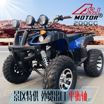 4륜 산악 농업 산업용 다용도 오토바이 빅 불 비치 오프로드 연료 150cc200cc 자전거 성인 전기 카트, 맞춤형 계약금 선불