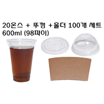 [더착한팩] 일회용 플라스틱 아이스 20온즈 98파이 PET 투명 20온스 600ml컵 + 뚜껑 + 홀더 100개 세트, 20온스 + 돔뚜껑타공 + 홀더 100개 세트