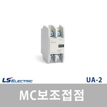 LS산전 MC보조접점 UA-2 시리즈 (33712), 33713_보조접점_UA-2_2a