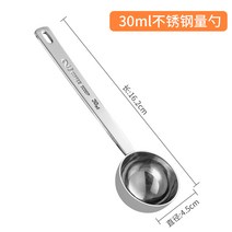 원두 커피 스푼 계량수저 30g 카페 스텐 홈까페 계량, 상세이페이지 참고, 라지 30ml (30g)