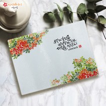 위드지저스 캘리 아트 강화 유리도마(소) 크리스챤 말씀 디자인 항균 플레이팅 도마 심방 교회선물용, 29.쉼